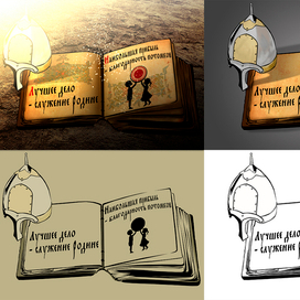 Книга Патриота