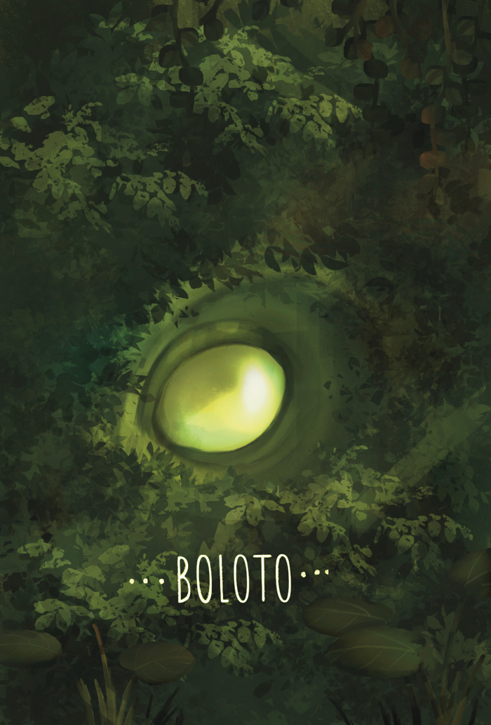 Boloto Project