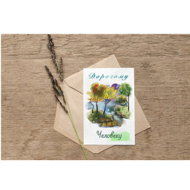 Открытка с акварельной живописью 