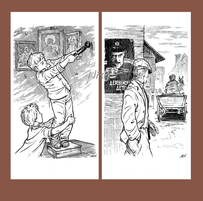 В.Цыбизов "Клад Наполеона"- 2,3