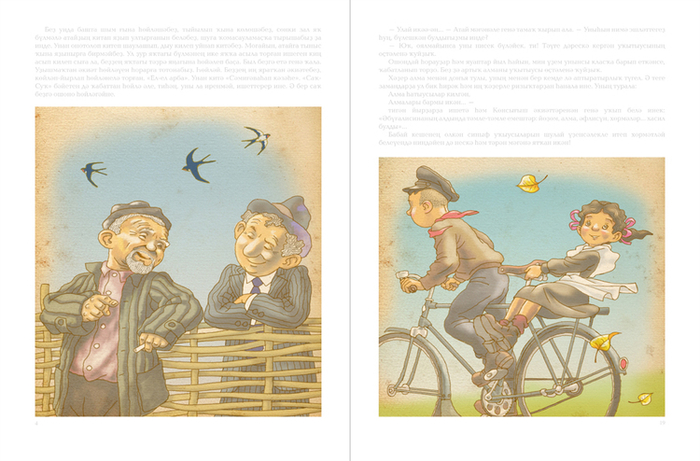 Соседи + в школу с братом. 50-е годы