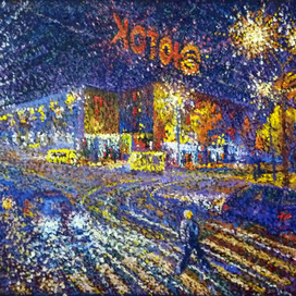 После работы. 9 квартал