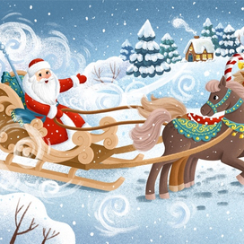 Путешествие Деда Мороза