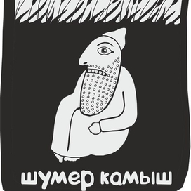 на самом деле нет #soba4ki