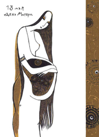 День матери.