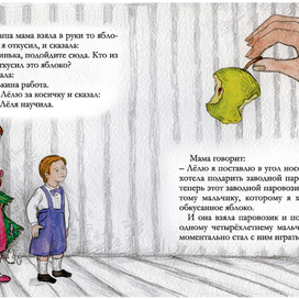 Иллюстрация к произведению М. Зощенко "Ёлка" 