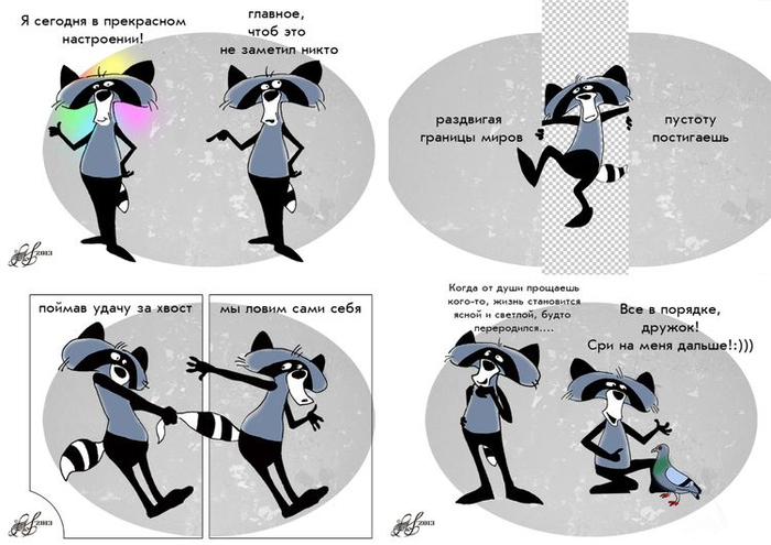 Енот Иссидор-3