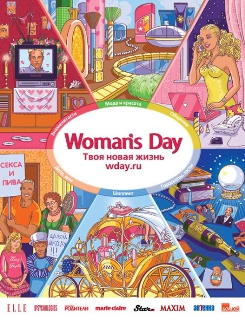 Иллюстрации для рекламы портала woman's day