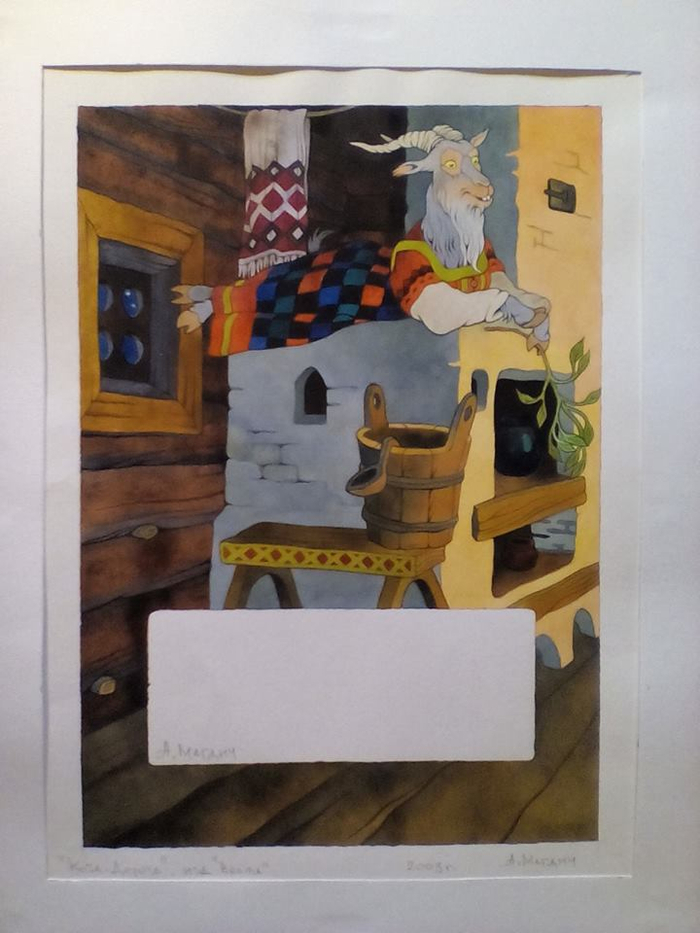 Коза-дереза 3