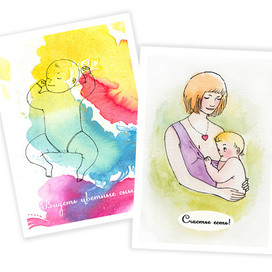 Открытки про малышей 