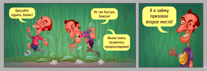 Утренняя пробежка