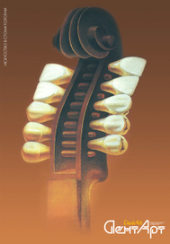 ДентАрт — искусство стоматологии!