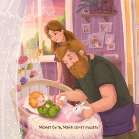 В Детской Комнате