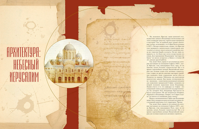 Святая София Киевская