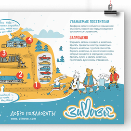 Фир. стиль экофермы "Зимовье"