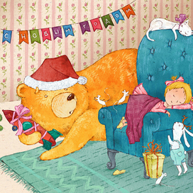 Помощники Деда Мороза