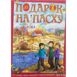 обложка к повести