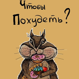 Вечная делаема 