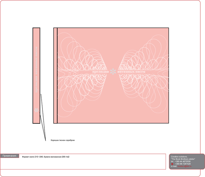 дизайн-макет