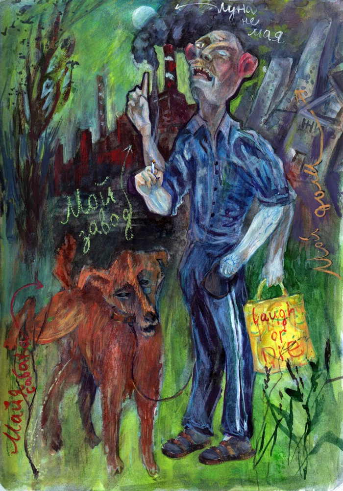 Тутэйший (местный)