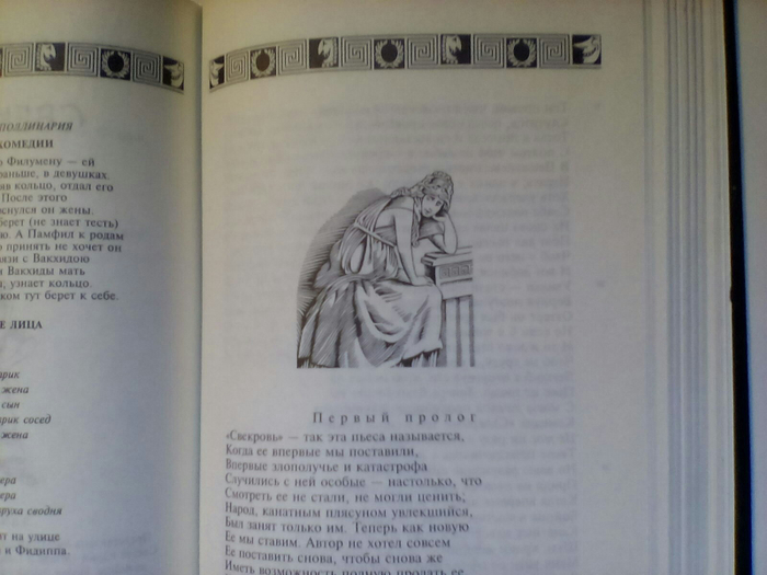 иллюстрации к "Теренций"