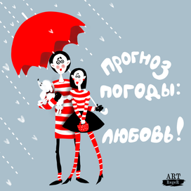 " Прогноз погоды "