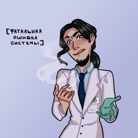 Ошибка системы