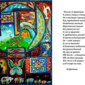 Портрет бога