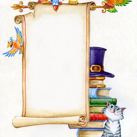 Для задника обложки "В гостях у сказки"