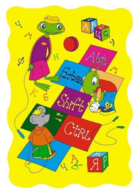 Книга «Персональный компьютер для детей»