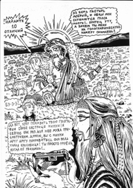 Думузи - Добрый Пастырь (Тэльфар Спранга. Пленники субботы или Трахнуть Машиаха!)