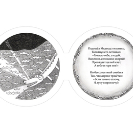 К.Чуковский "Краденое солнце" (бессовестный смеётся)