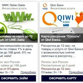  Услуги по кредитам и рассрочкам