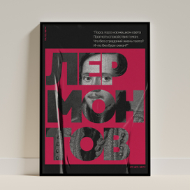 Плакат "Лермонтов" серия "Русские писатели"