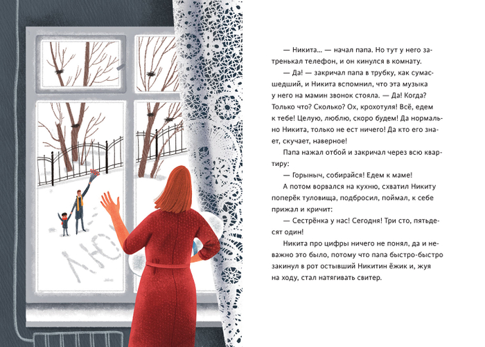 Тамара Михеева "Полынный слон" МИФ