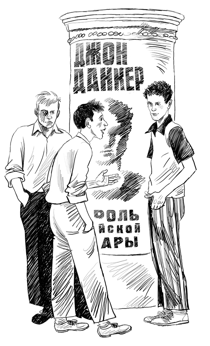 Борис Балтер  "До свидания, мальчики!"