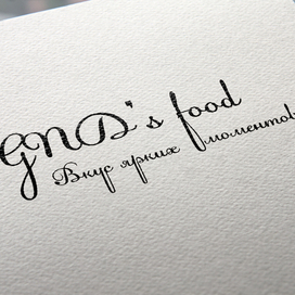 Шрифтовой логотип