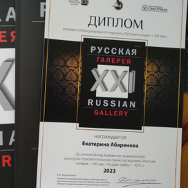 Публикация в "Русской галерее 21 век"