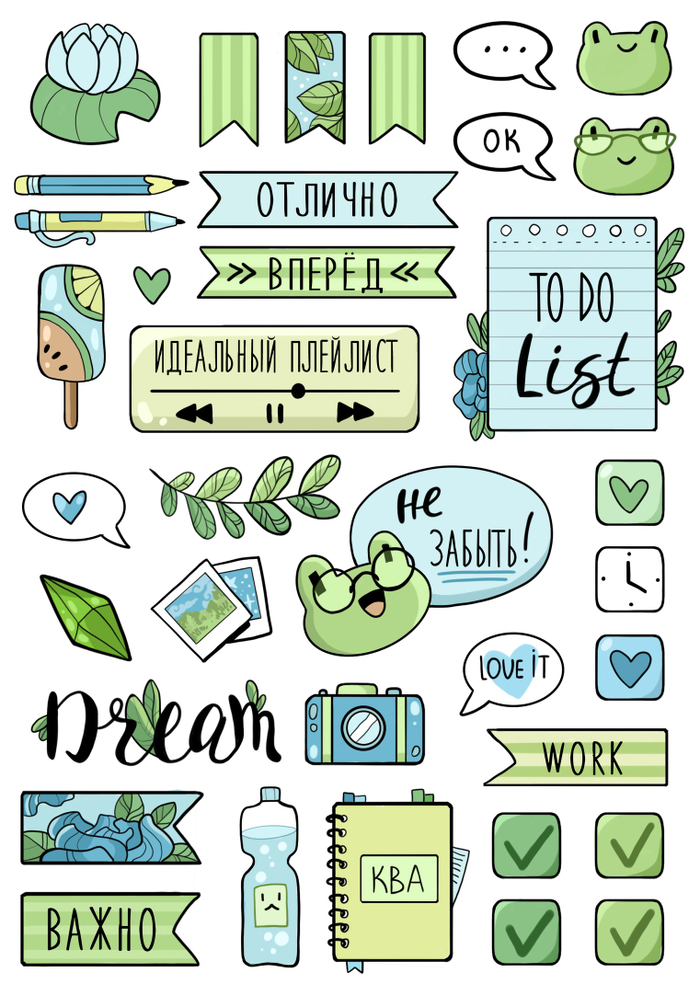 Cтикеры для ежедневника