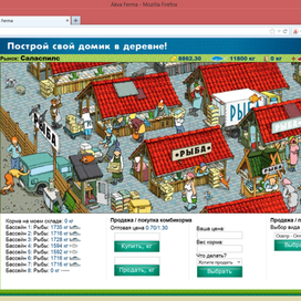 Аква Ферма Рынок