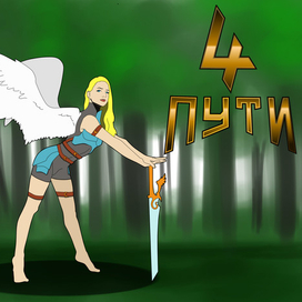 Архангел Виктория