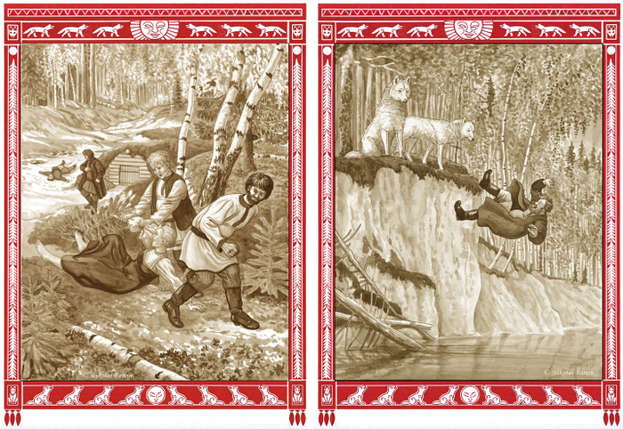 Белый волк.