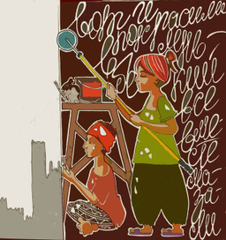 прокрасили...