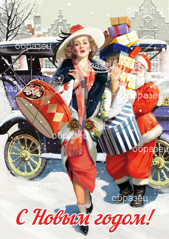 С Новым  годом))))