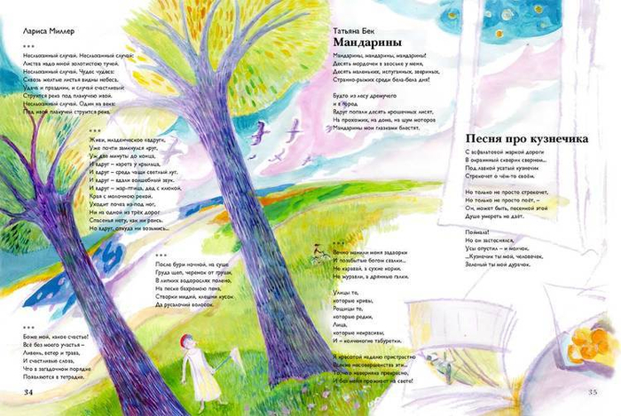 разворот для журнала