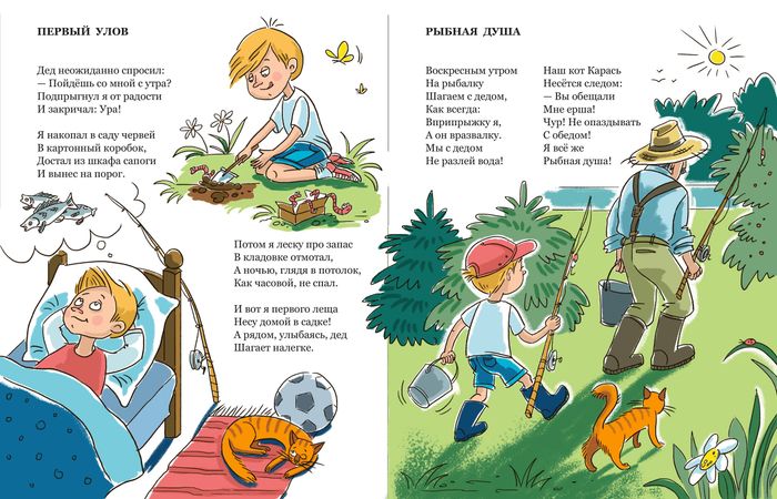 иллюстрация к сборнику стихотворений Елены Сыч.