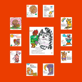 Живой Уголок 2019 Издательство Цитата Плюс