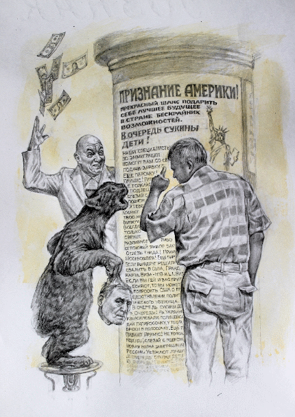  Искусительный соблазн обольщения