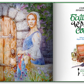 Фронтиспис и титул