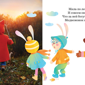 "Сказочный лес"